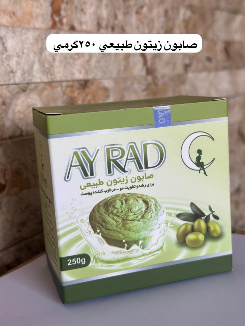 صابون زیتون آی راد