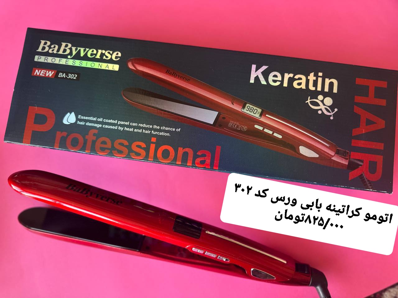 اتو مو کراتینه بابی ورس
