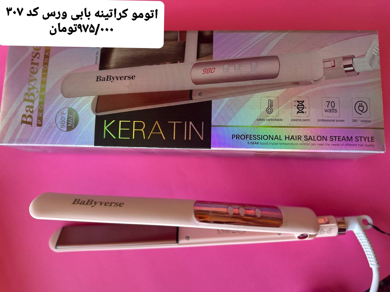اتو مو کراتینه بابی ورس