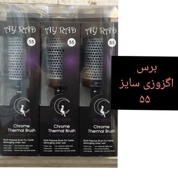 برس آی راد