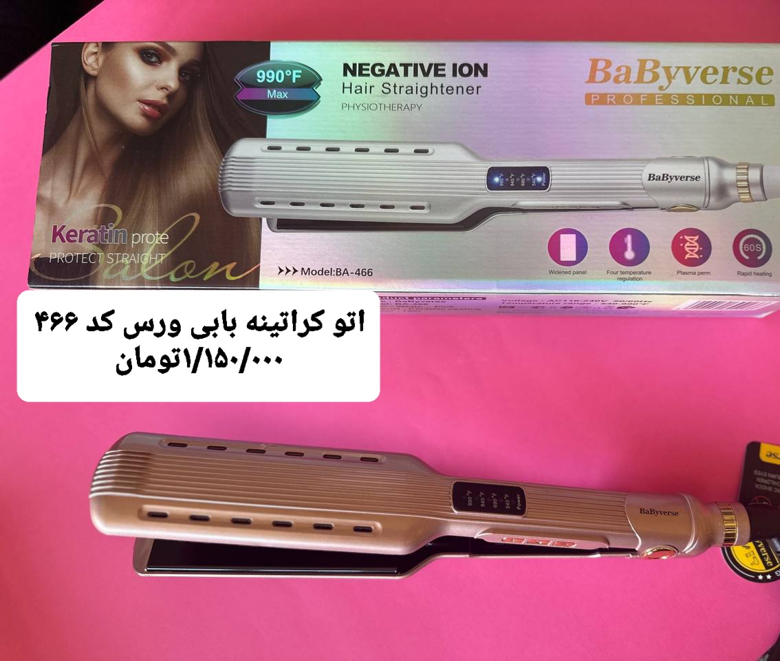 اتو مو کراتینه بابی ورس