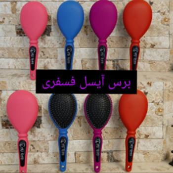 برس آی راد