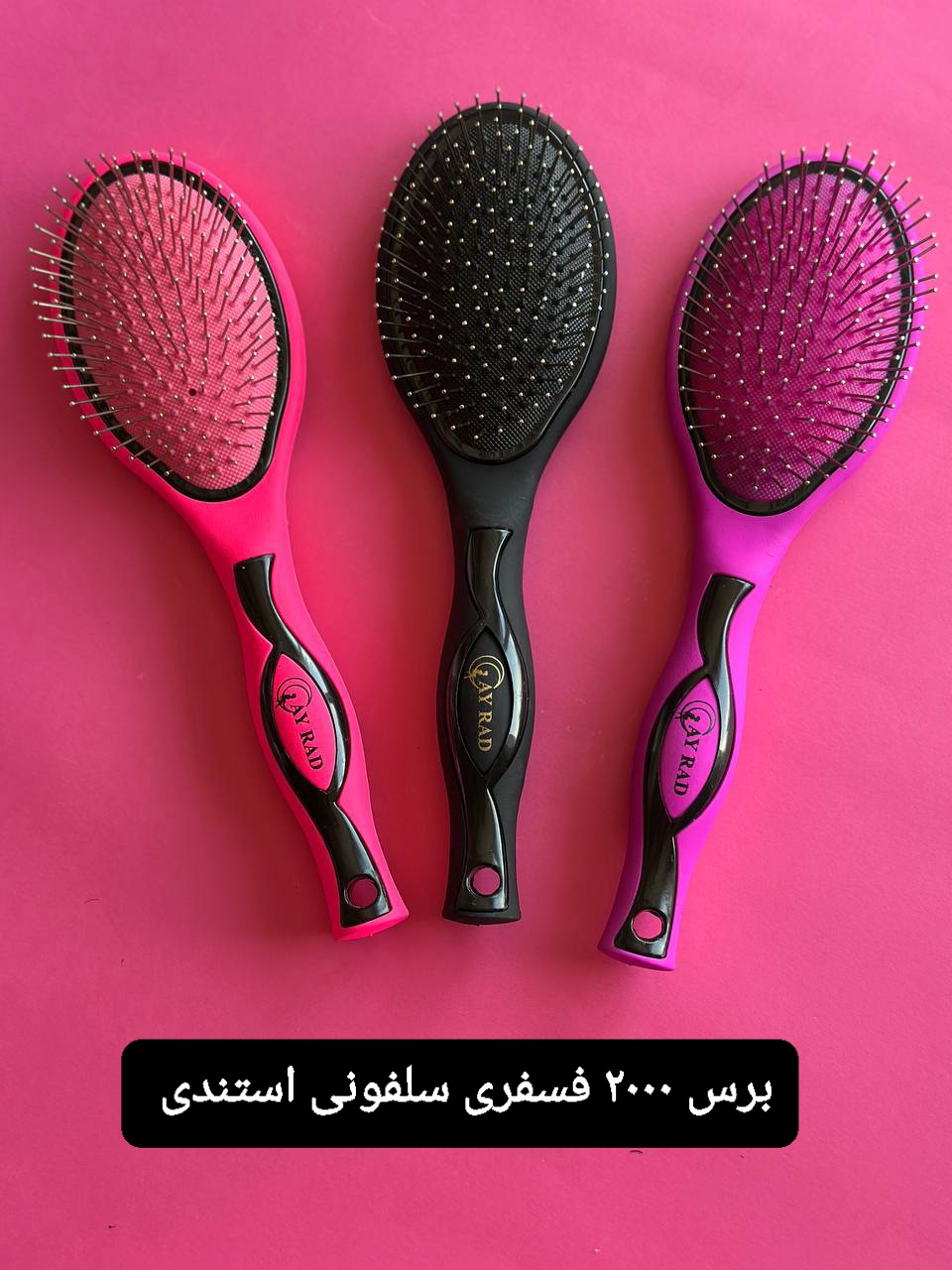 برس آی راد