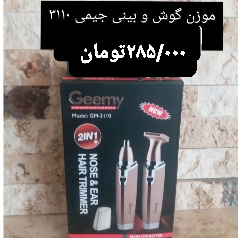 موزن گوش و بینی جیمی