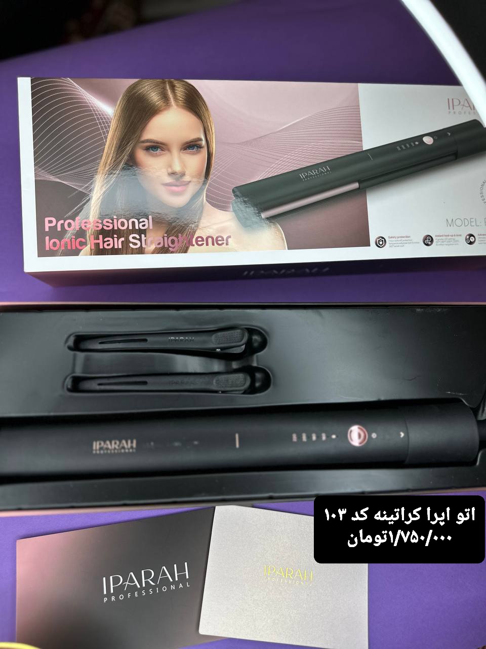 اتو مو اپرا کراتینه