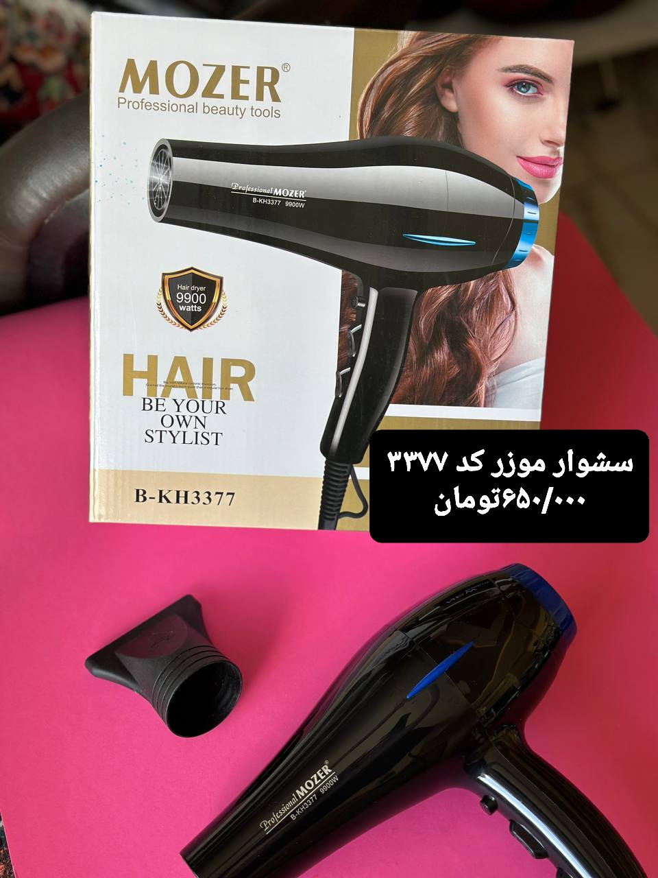 سشوار موزر