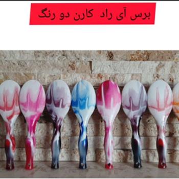 برس آی راد
