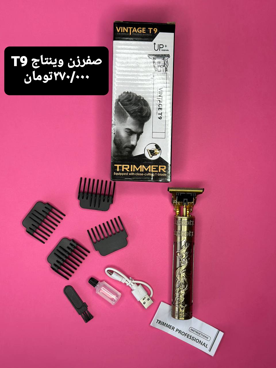 صفرزن وینتاج