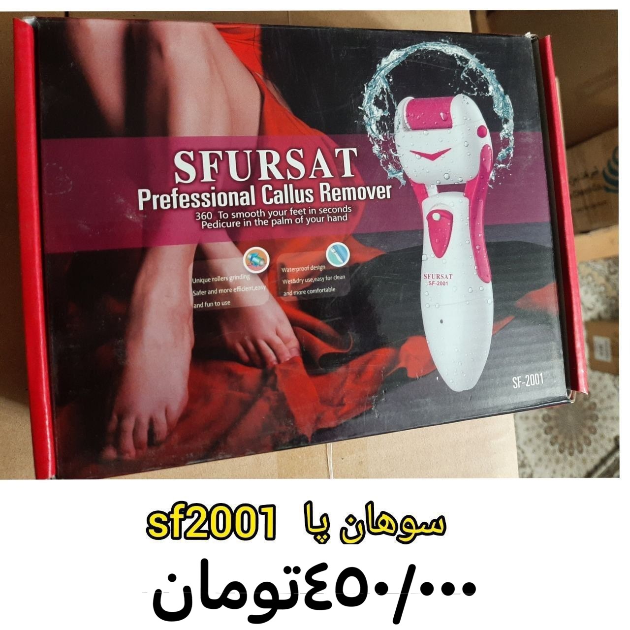 سوهان پا