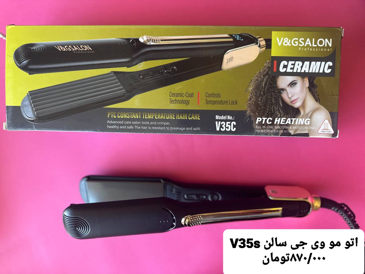 اتو مو وی جی سالن