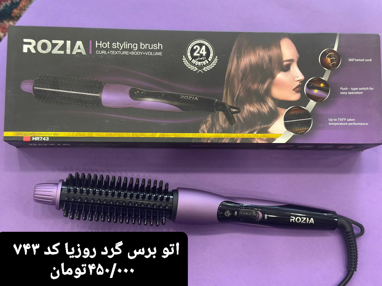 اتو برس گرد روزیا