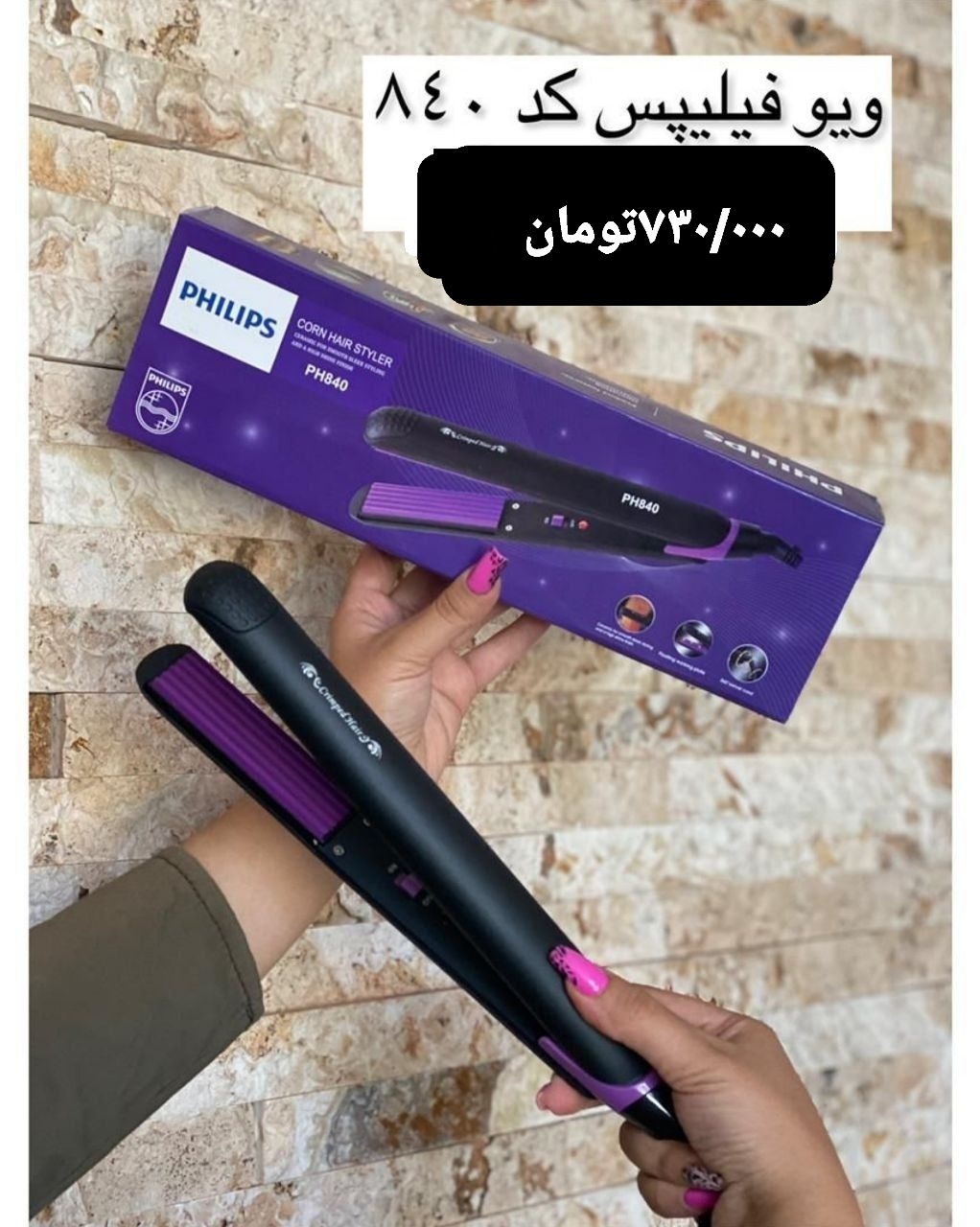 ویو فیلیپس