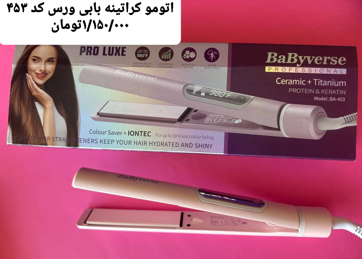 اتو مو کراتینه بابی ورس