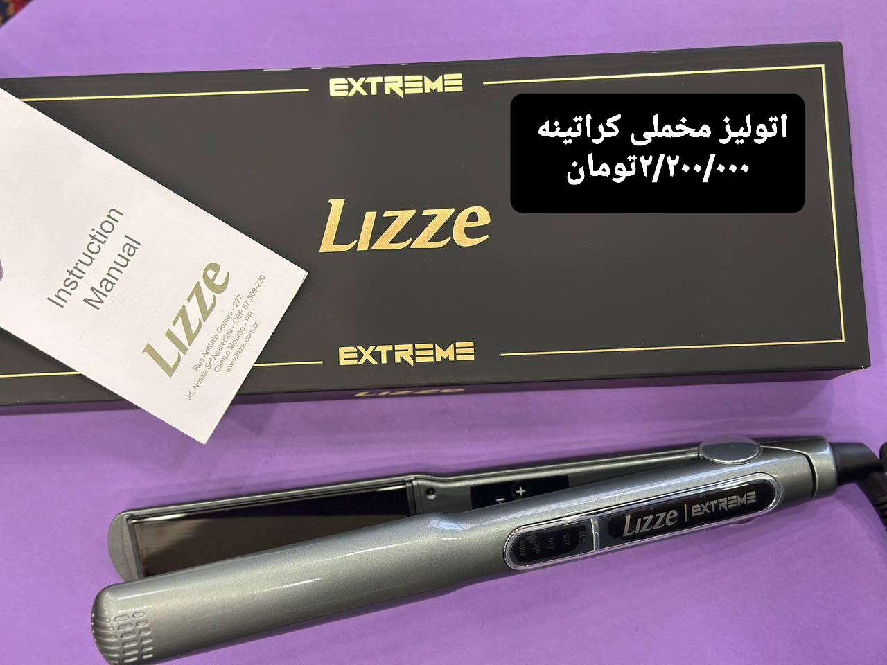اتو لیز مخملی کراتینه