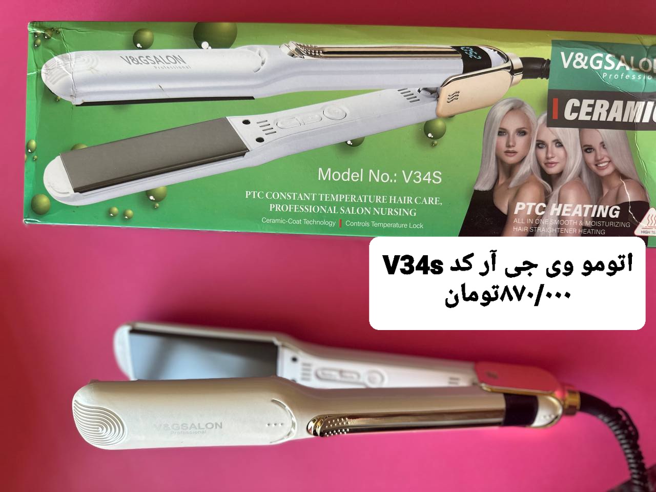 اتو مو وی جی آر