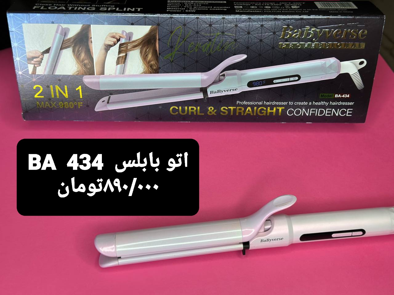اتو بابلیس