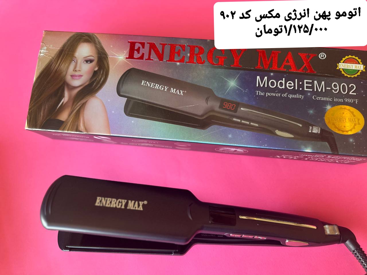اتو مو  انرژی مکس
