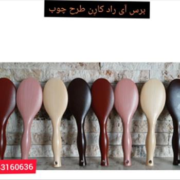 برس آی راد