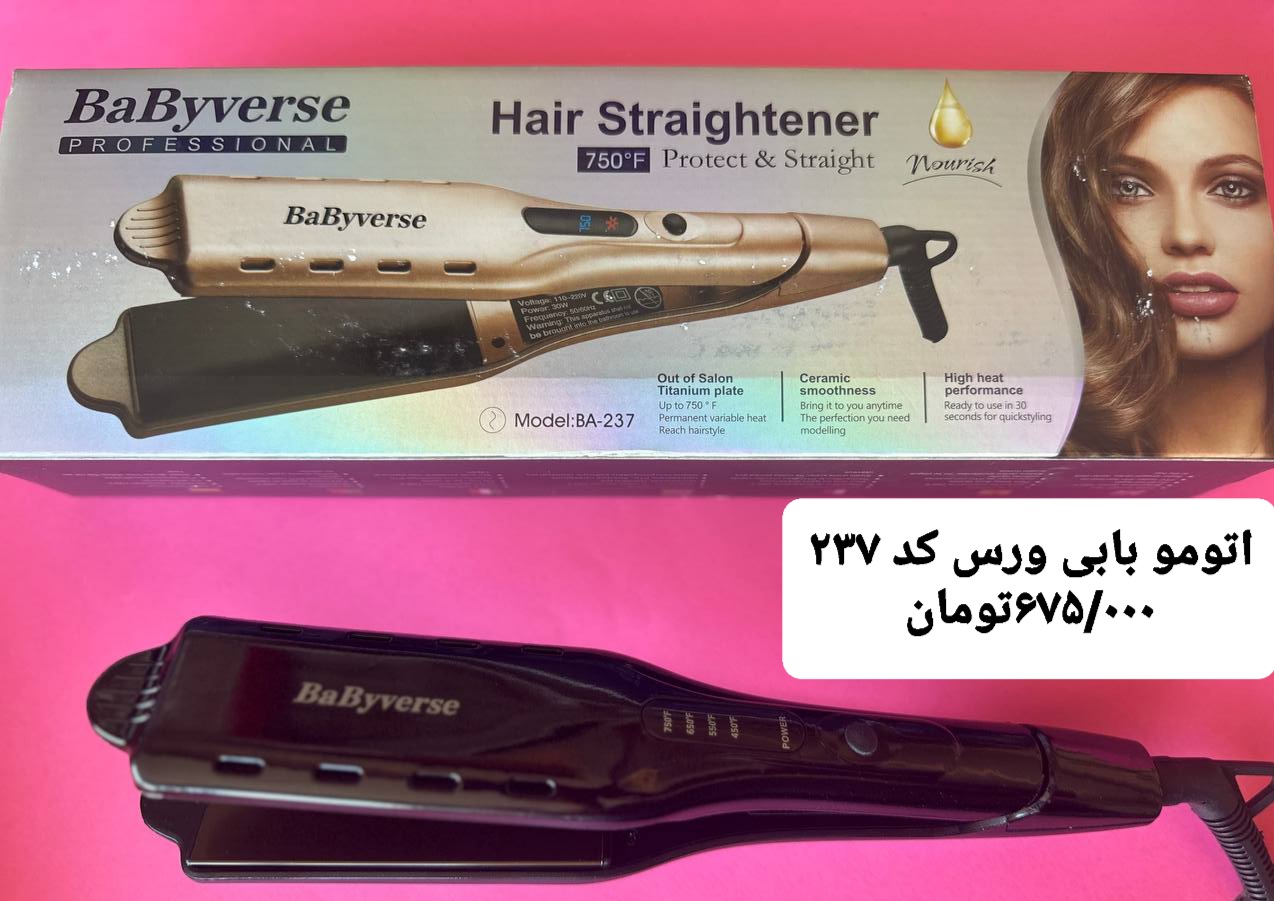 اتو مو بابی ورس