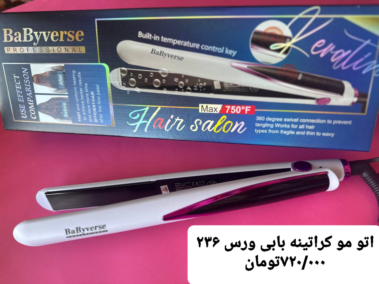 اتو مو کراتینه بابی ورس