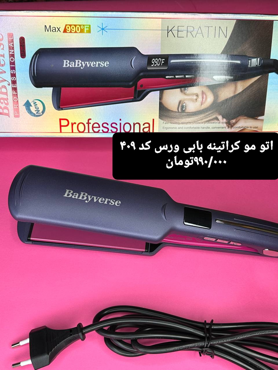 اتو مو کراتینه بابی ورس