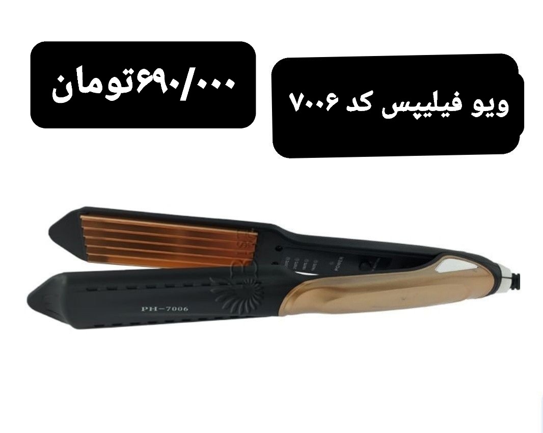 ویو فیلیپس