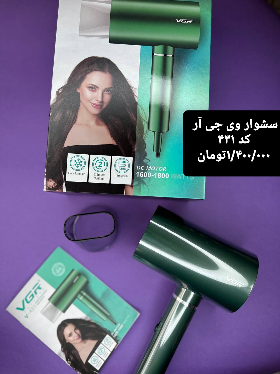 سشوار وی جی آر