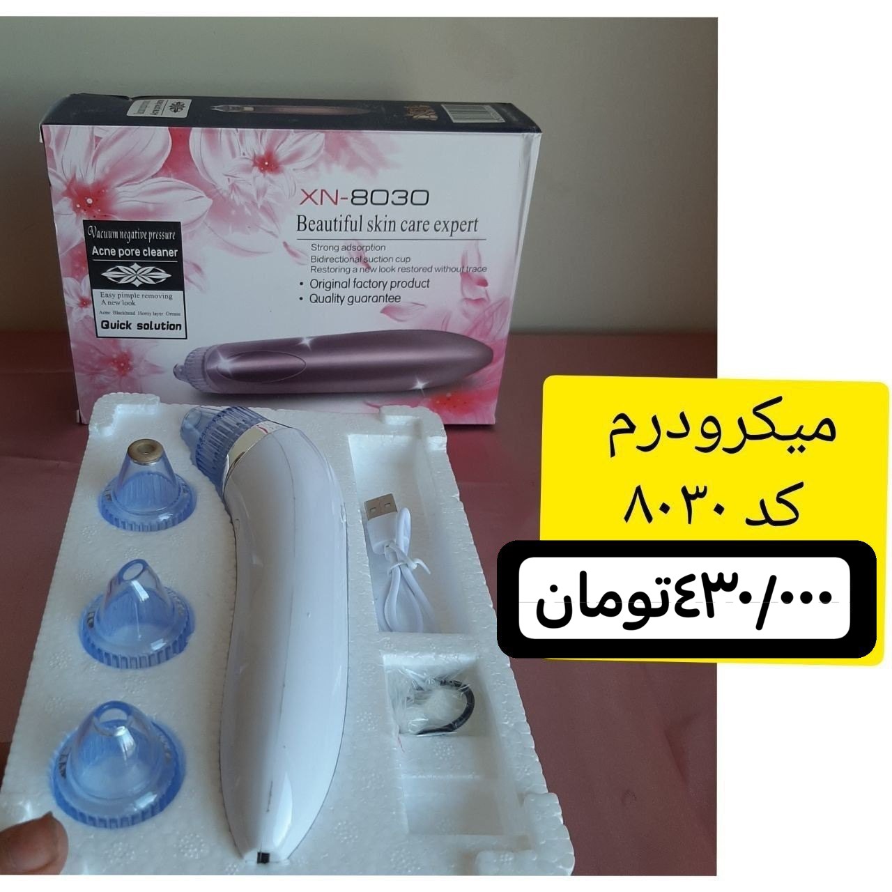 میکرو درم صورت