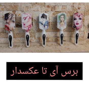 برس آی راد