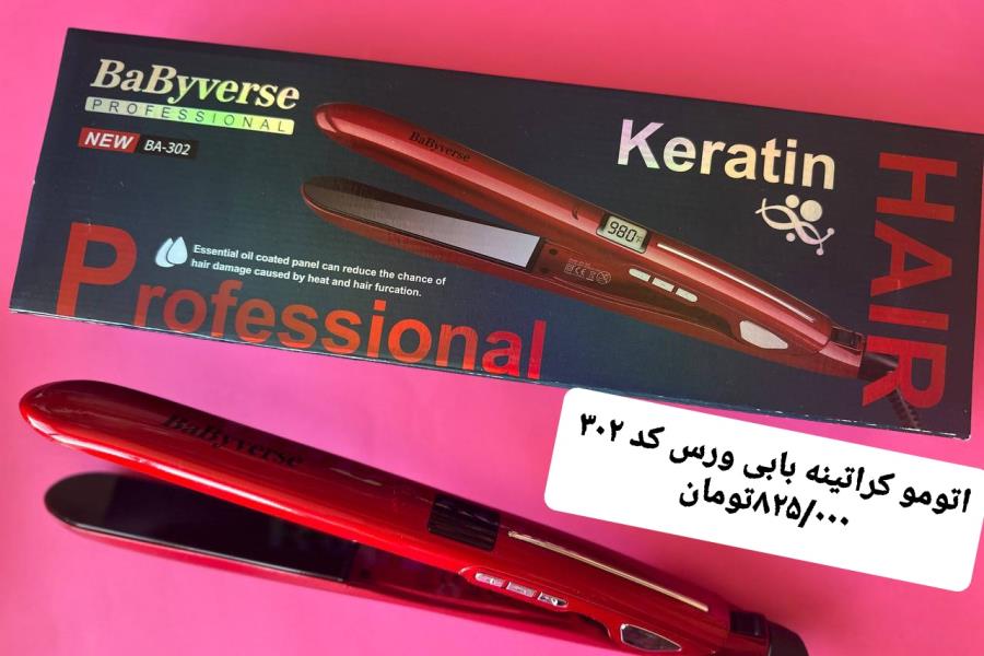 اتو مو کراتینه بابی ورس