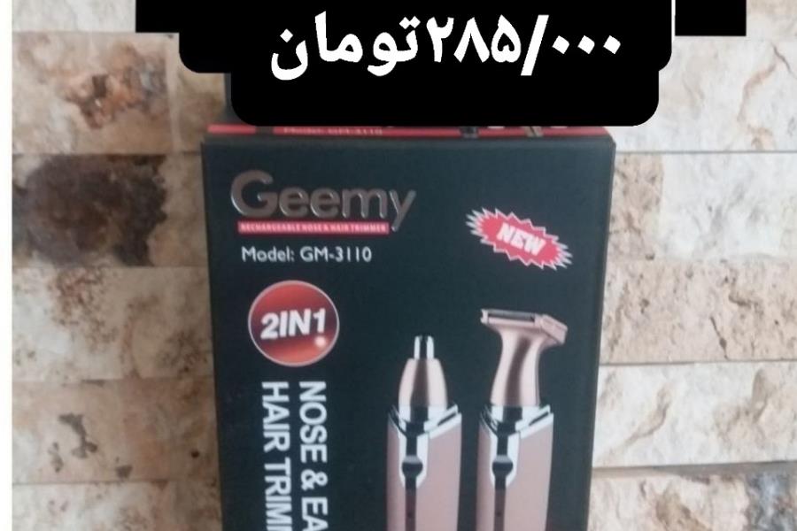 موزن گوش و بینی جیمی