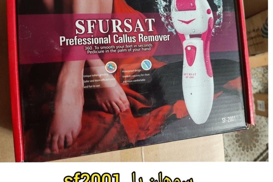سوهان پا