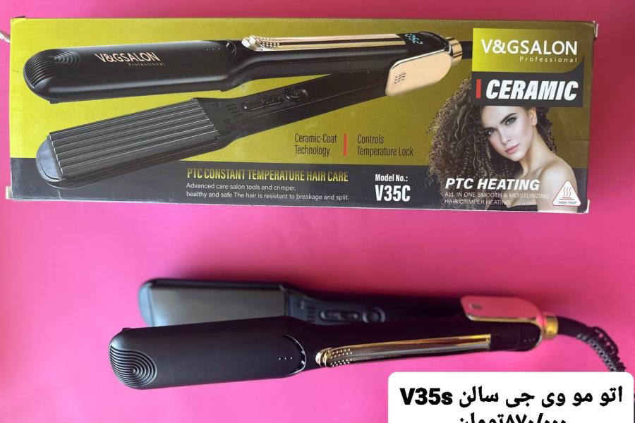 اتو مو وی جی سالن