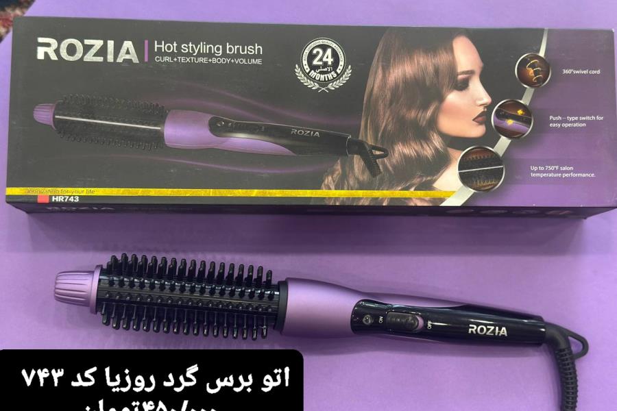 اتو برس گرد روزیا