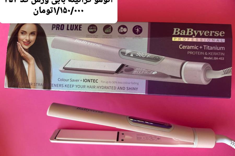 اتو مو کراتینه بابی ورس