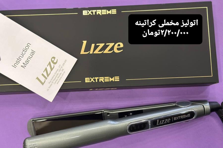 اتو لیز مخملی کراتینه