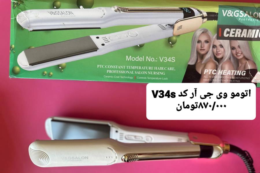 اتو مو وی جی آر