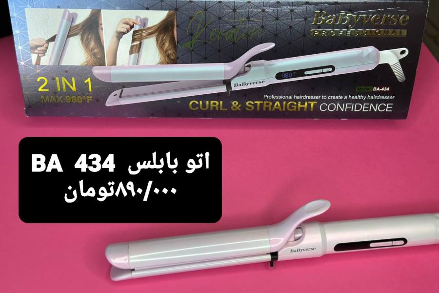 اتو بابلیس