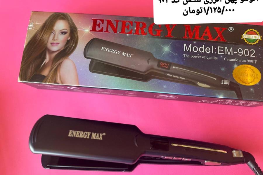 اتو مو  انرژی مکس