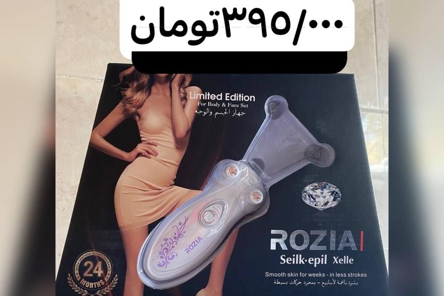 بندانداز روزیا
