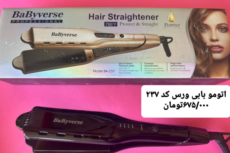 اتو مو بابی ورس