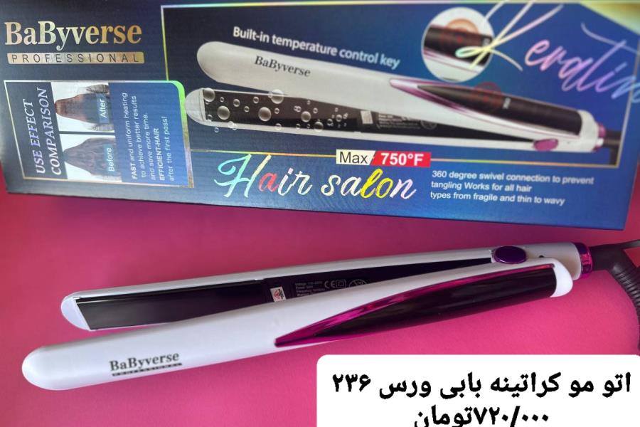 اتو مو کراتینه بابی ورس