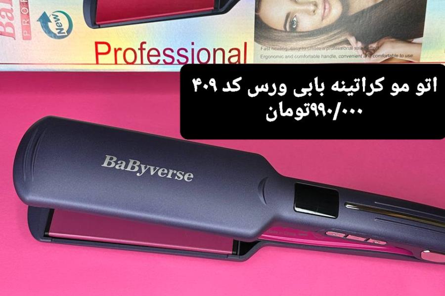 اتو مو کراتینه بابی ورس