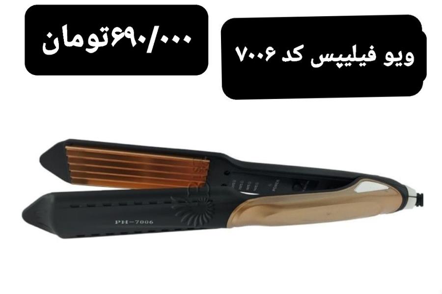 ویو فیلیپس