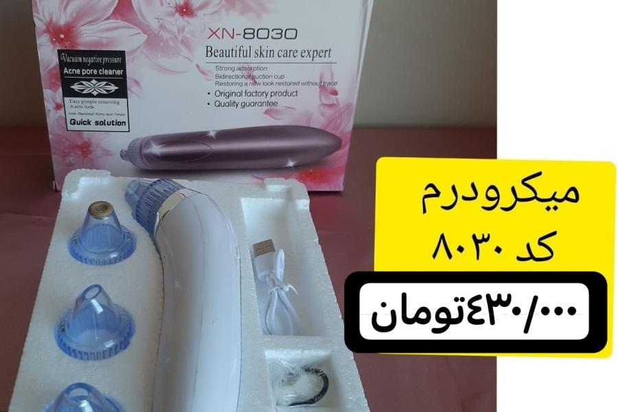 میکرو درم صورت